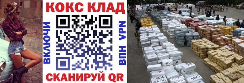 купить закладку Очёр Cocaine 97%