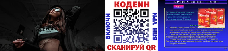 дарк нет официальный сайт Очёр Кодеиновый сироп Lean Purple Drank ОМГ ОМГ tor