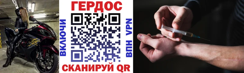 Героин Heroin  Очёр 
