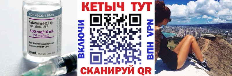 купить   Очёр  Кетамин ketamine 