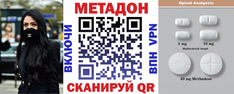 МЕТАДОН methadone  Очёр 