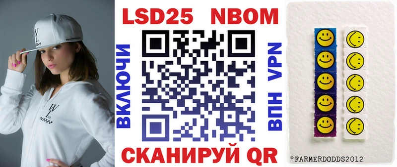 Марки NBOMe 1,8мг  Очёр 